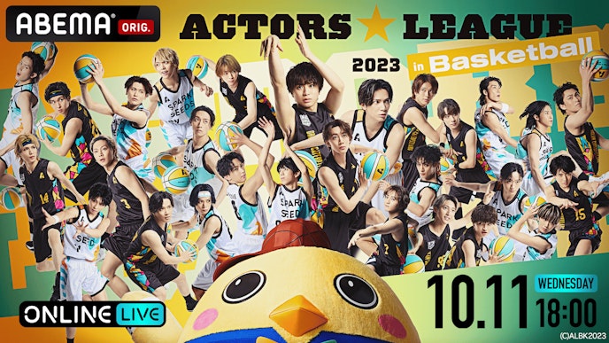 ACTORS☆LEAGUE in Basketball 2023（アクターズリーグイン 